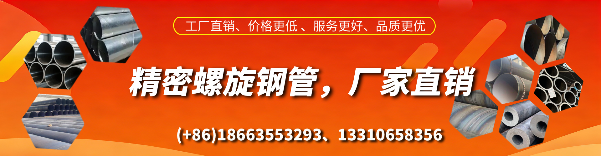 伊川精密螺旋钢管厂家